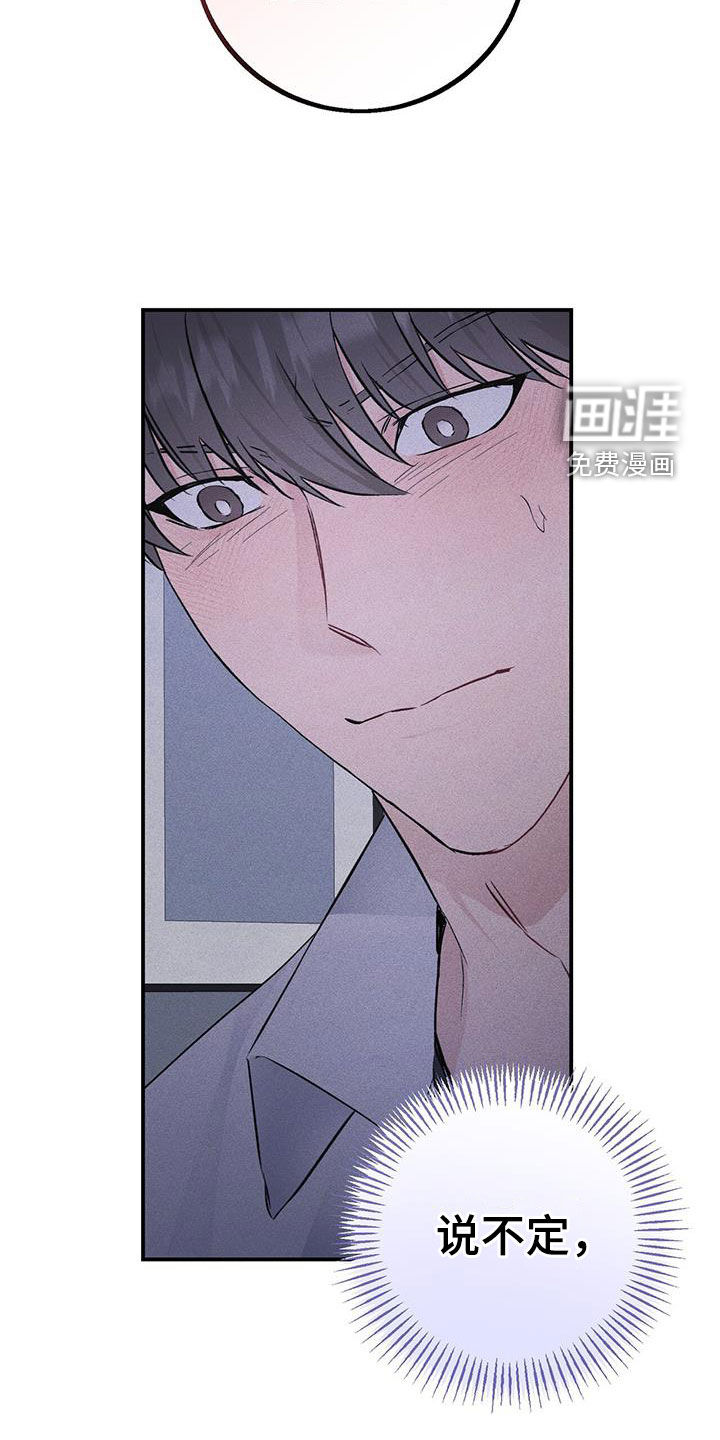 债务条约第43话图