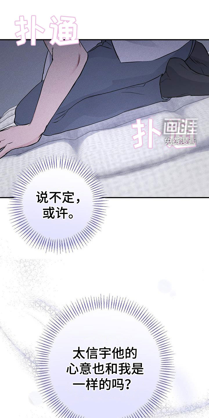 债务条约第43话图