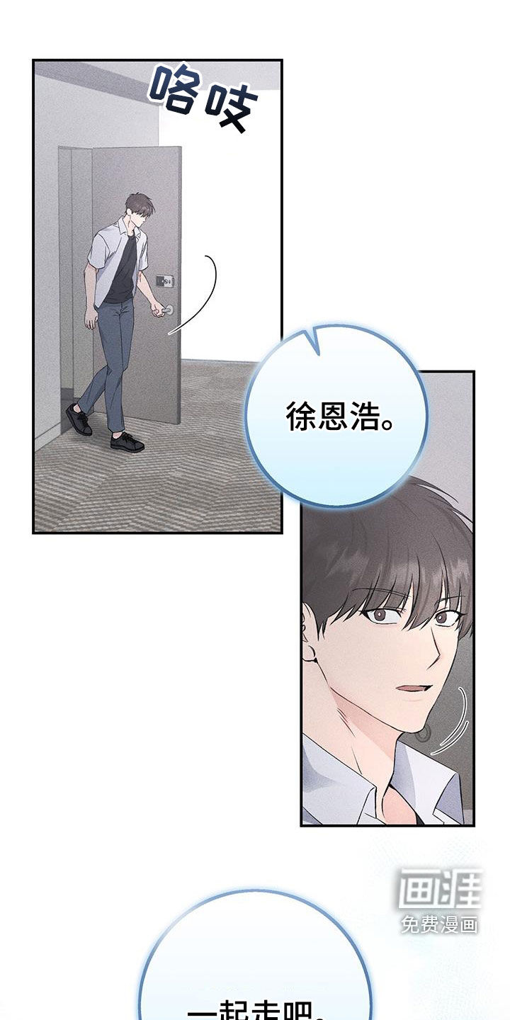 债务条约第44话图