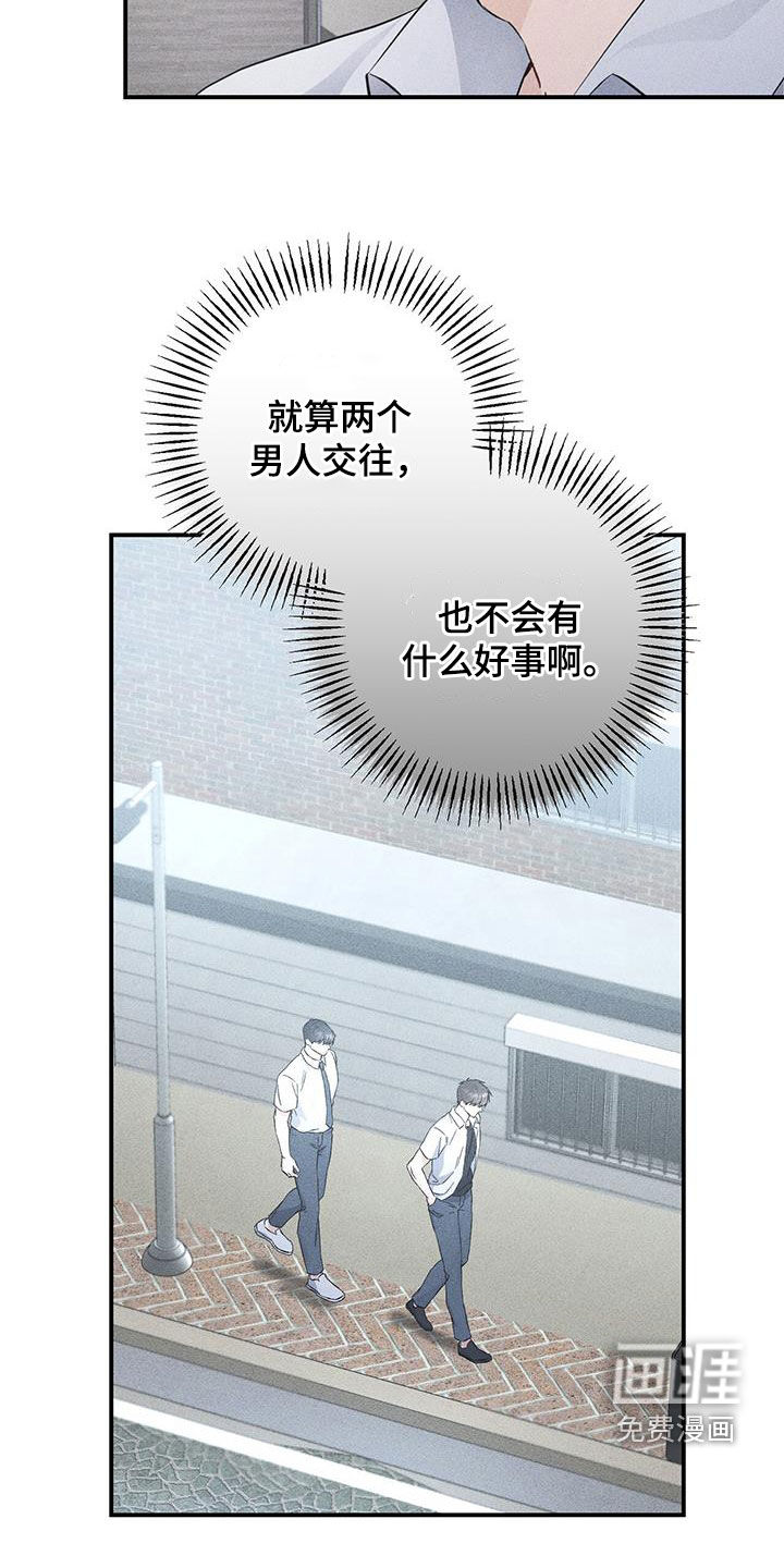 债务条约第44话图