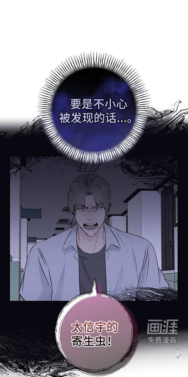 债务条约第44话图