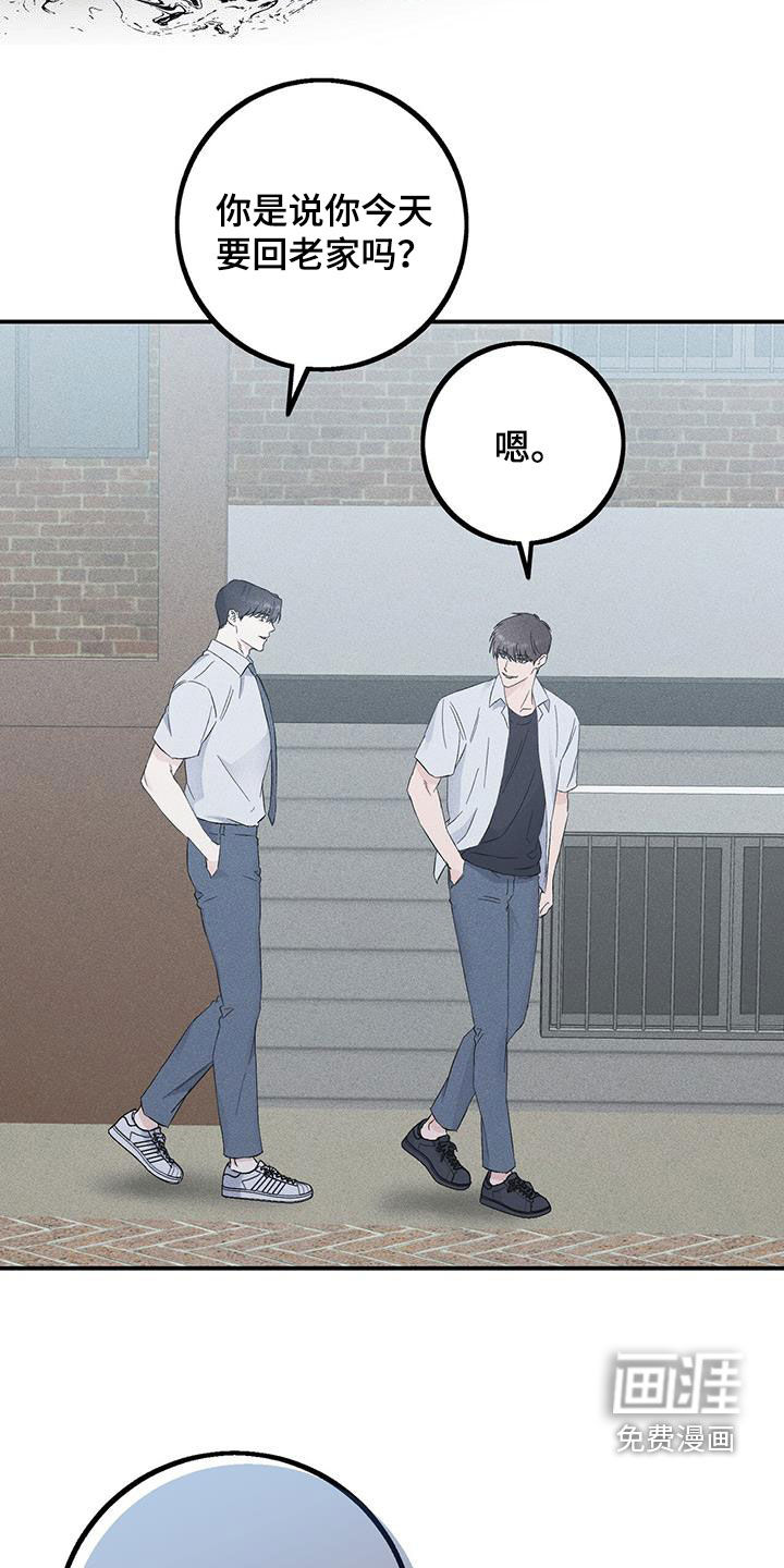 债务条约第44话图