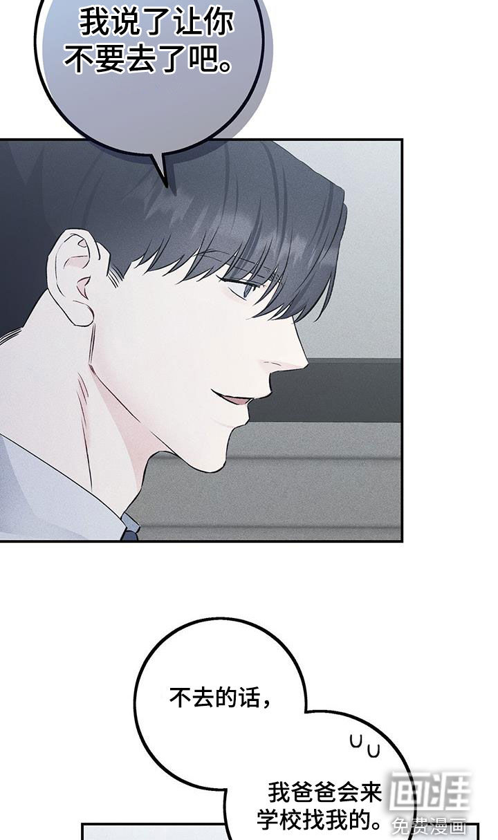 债务条约第44话图