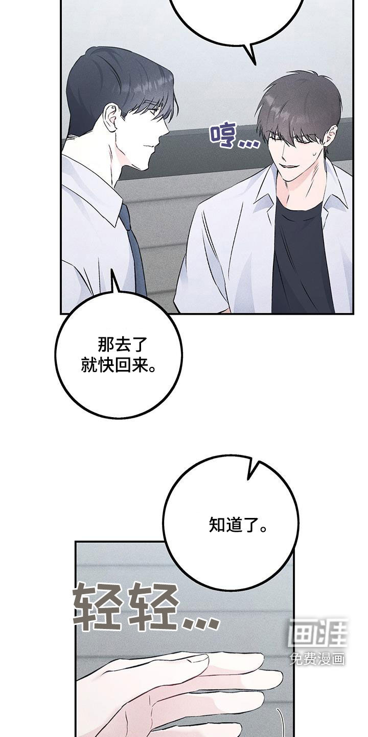 债务条约第44话图