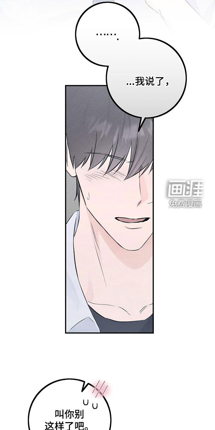 债务条约第44话图