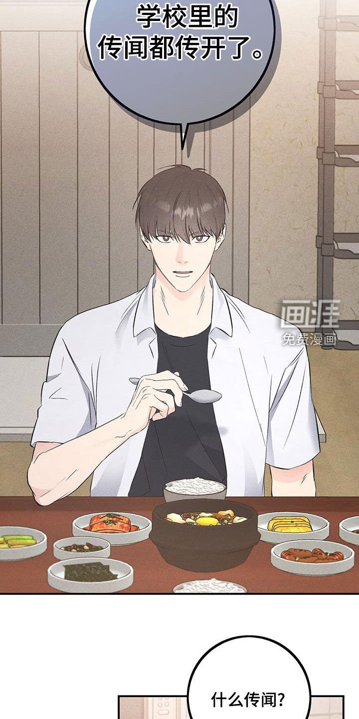 债务条约第44话图