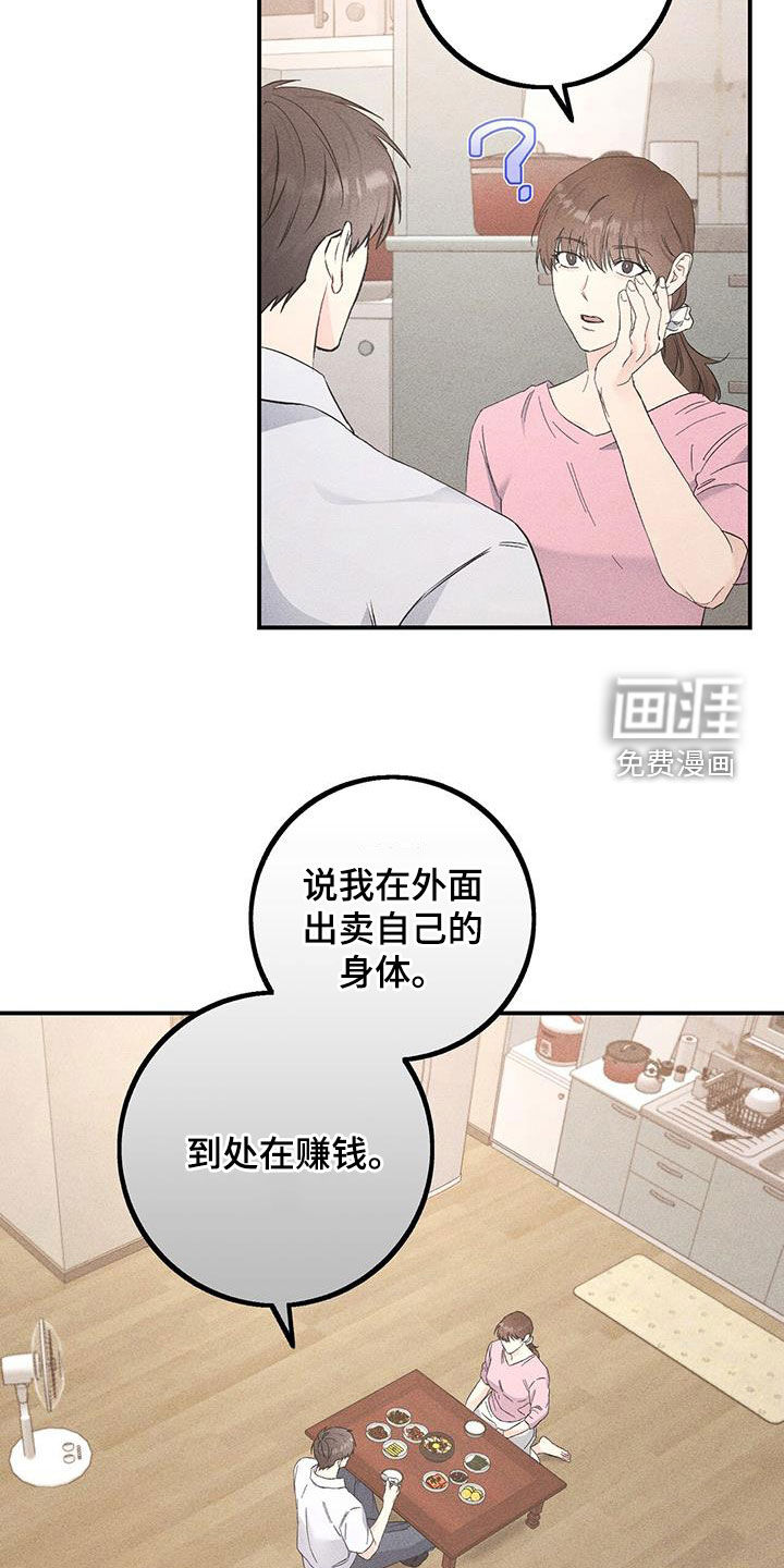 债务条约第44话图