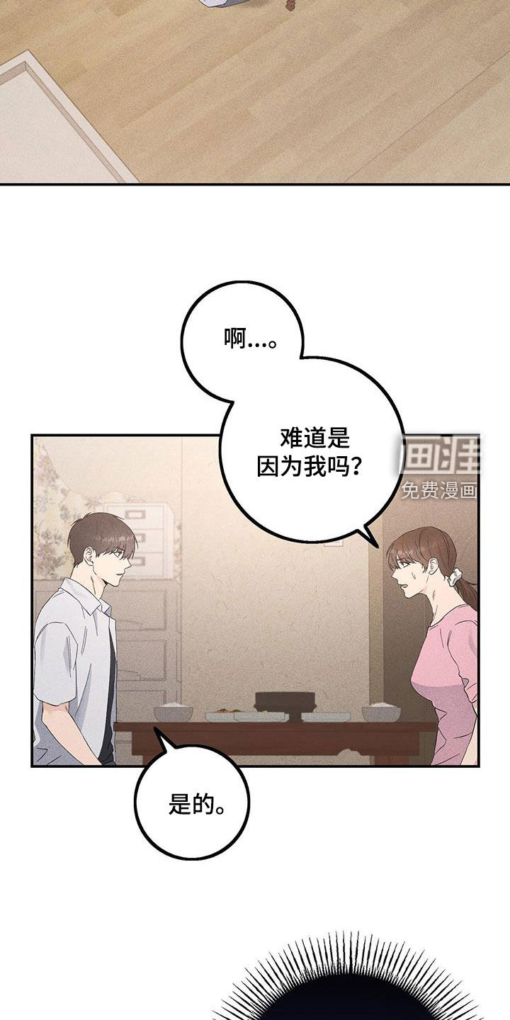 债务条约第44话图