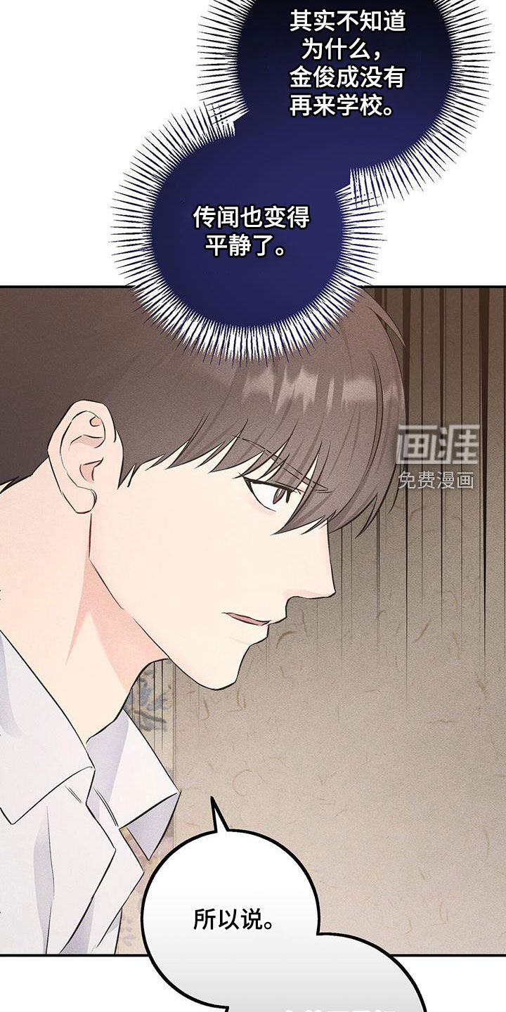 债务条约第44话图