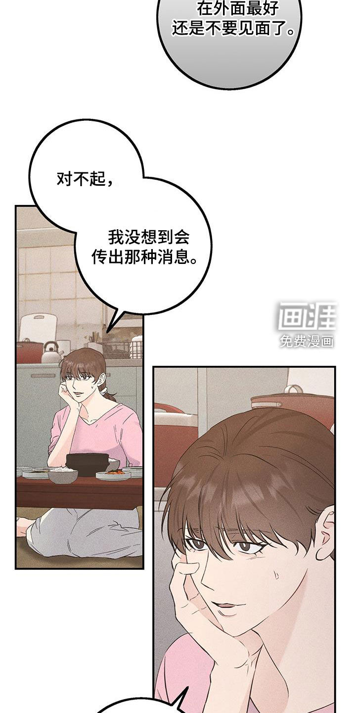 债务条约第44话图