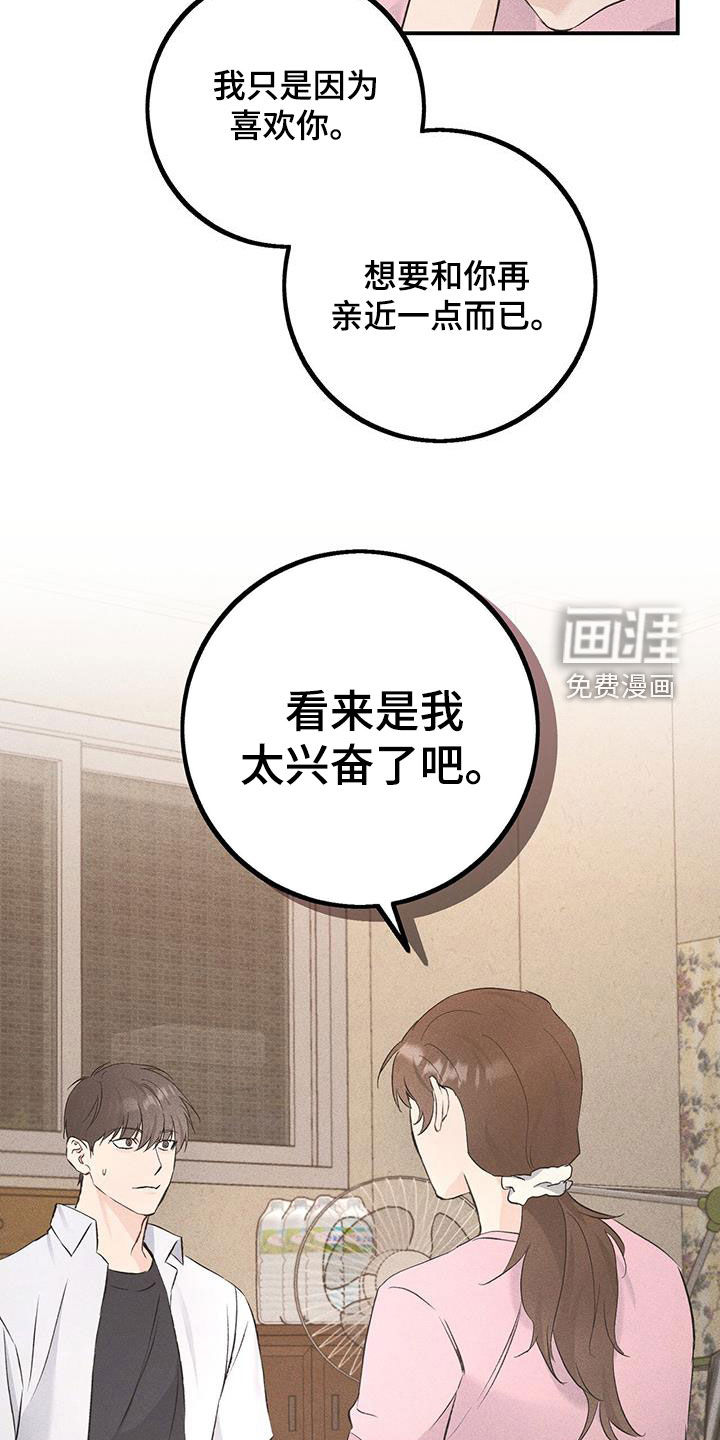 债务条约第44话图