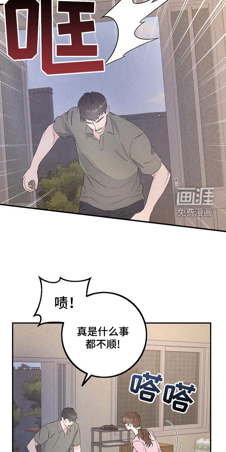 债务条约第44话图