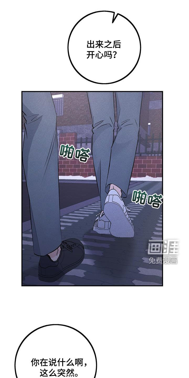 债务条约第46话图