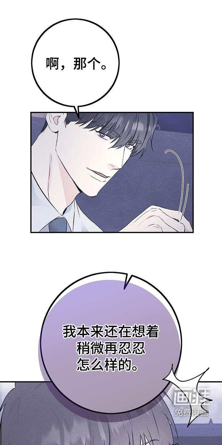 债务条约第47话图