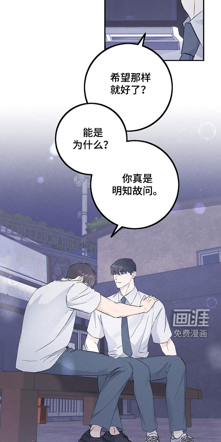 债务条约第47话图