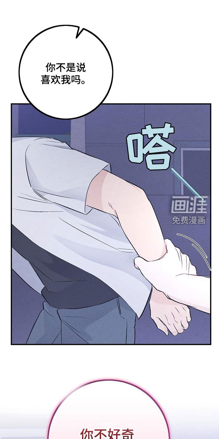 债务条约第47话图