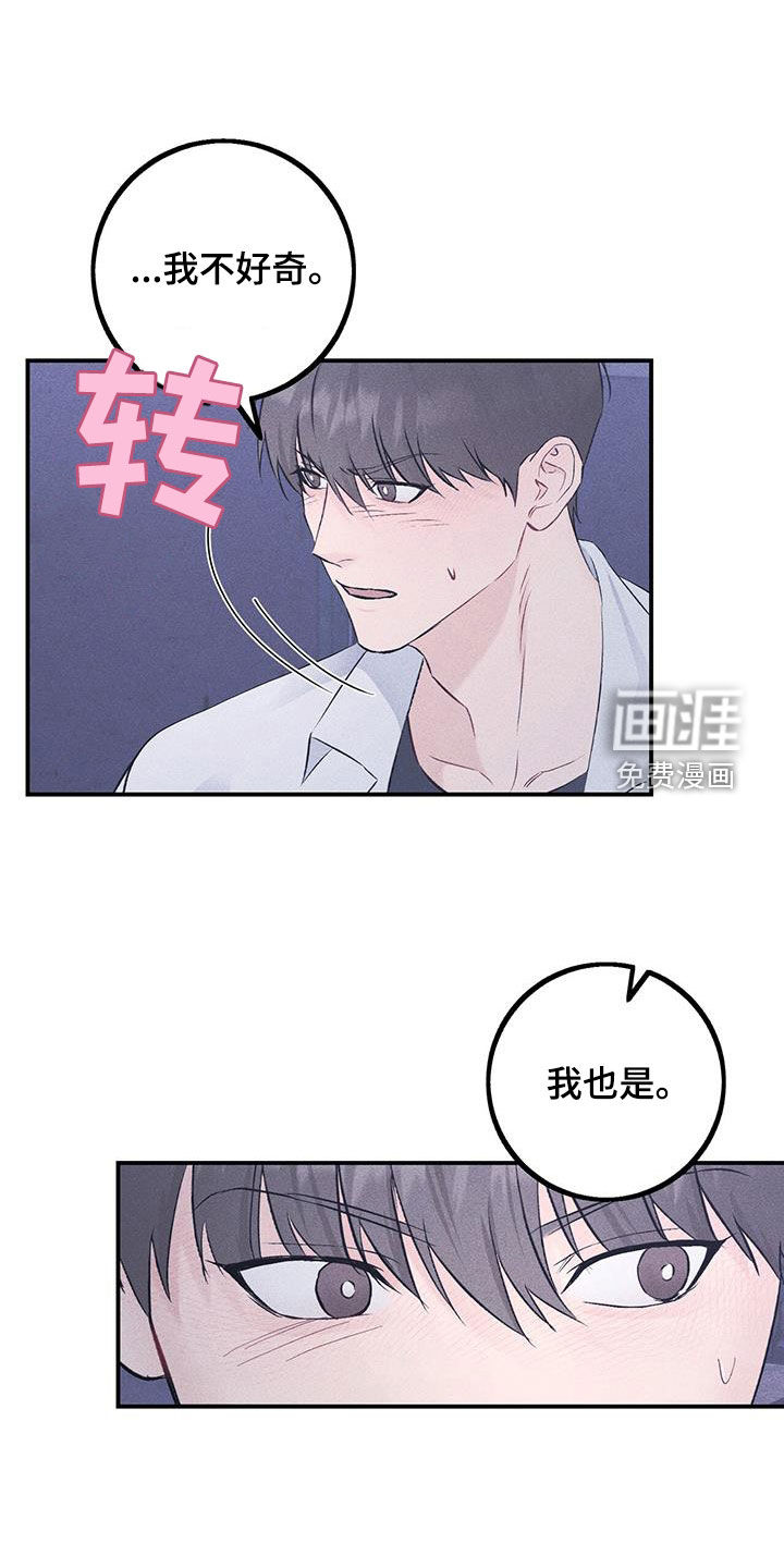 债务条约第47话图