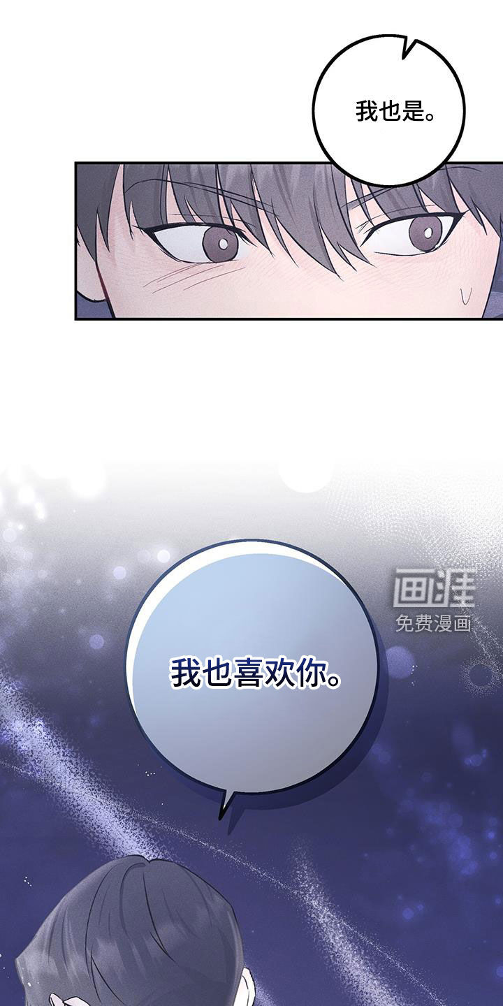 债务条约第48话图