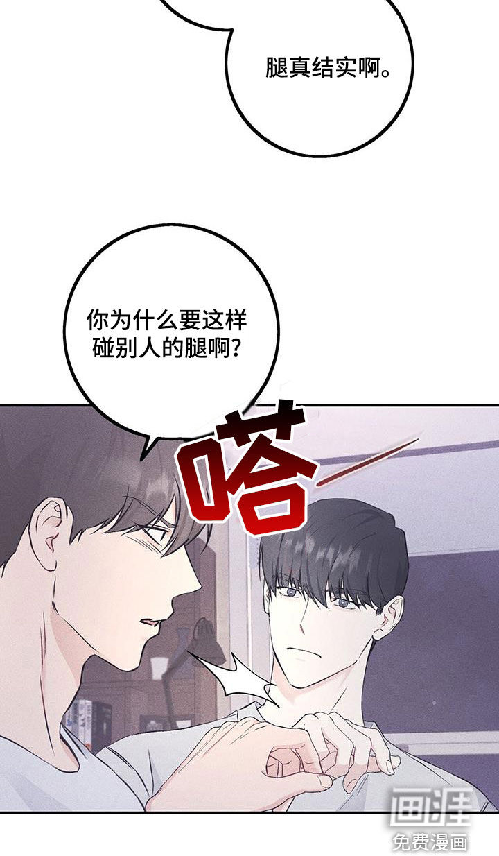 债务条约第48话图