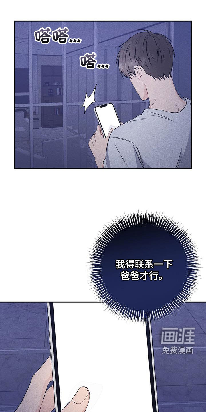 债务条约第50话图