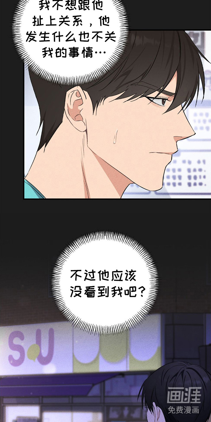 债务条约第6话图