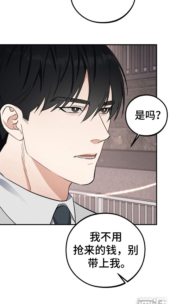 债务条约第6话图