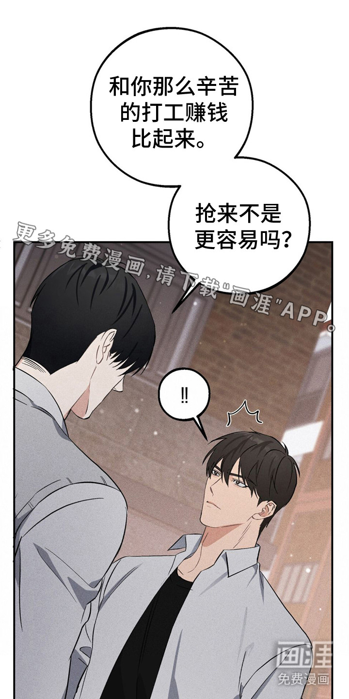 债务条约第7话图