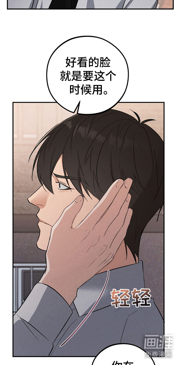 债务条约第7话图