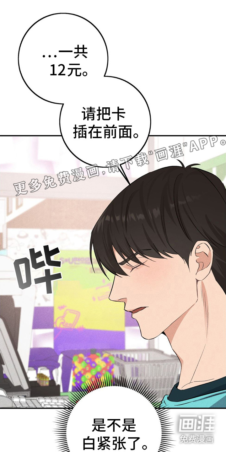 债务条约第8话图