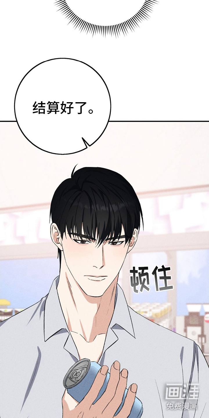 债务条约第8话图