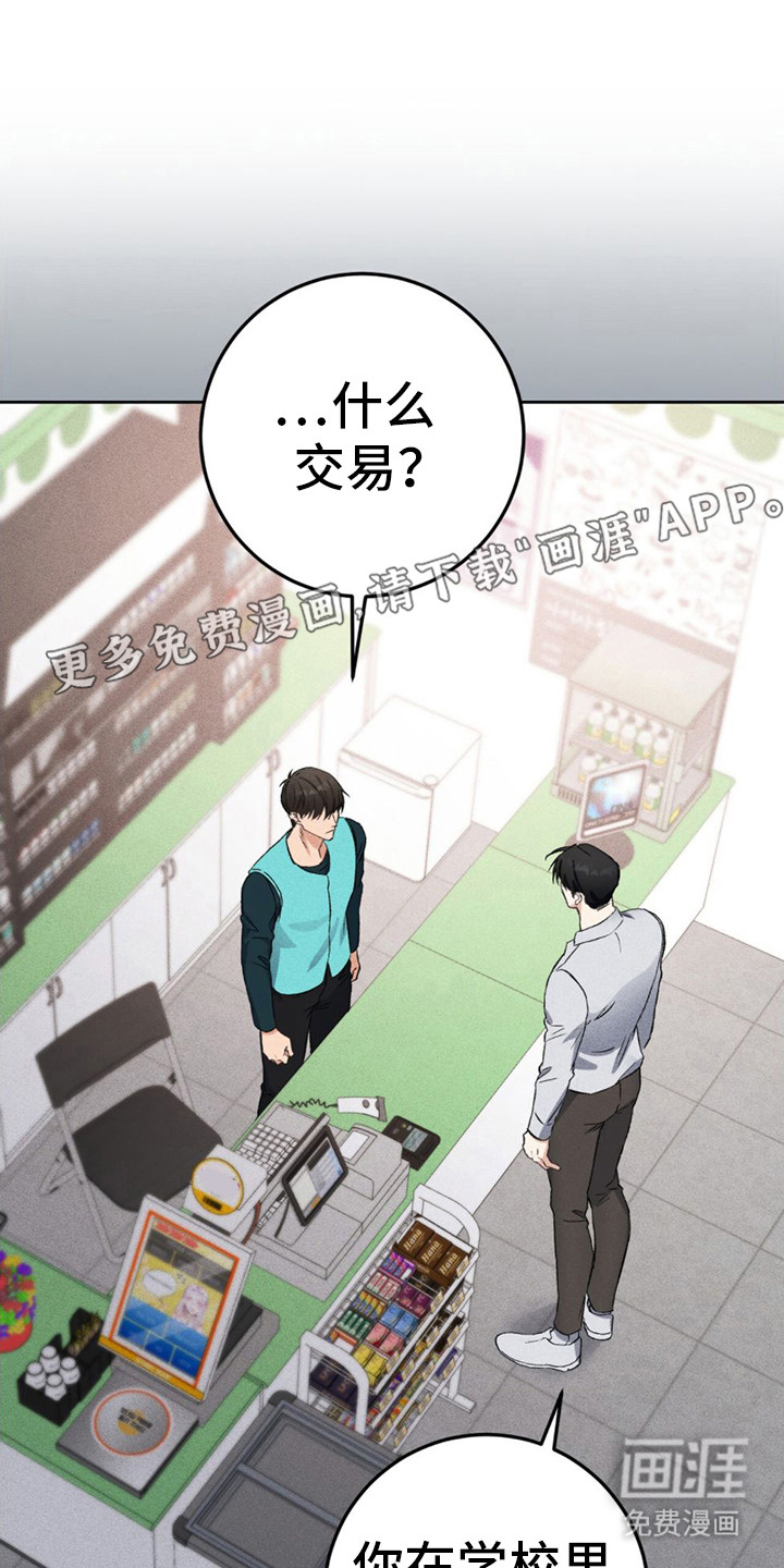 债务条约第9话图