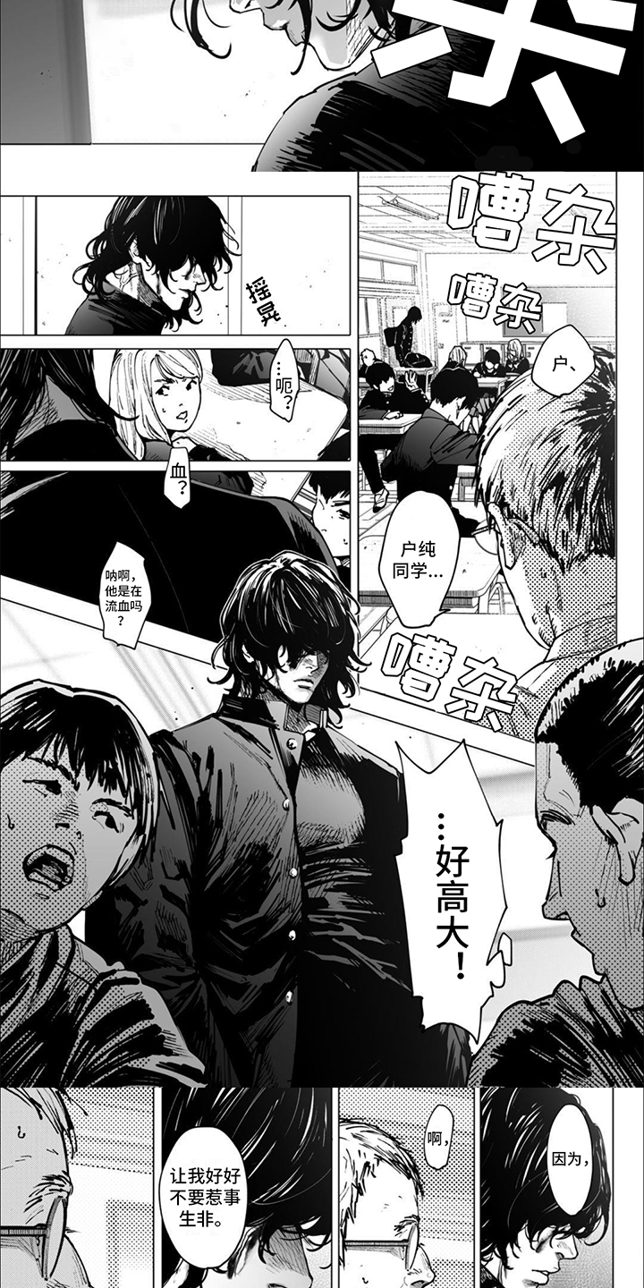 治愈我的幽灵 第1话 第2页