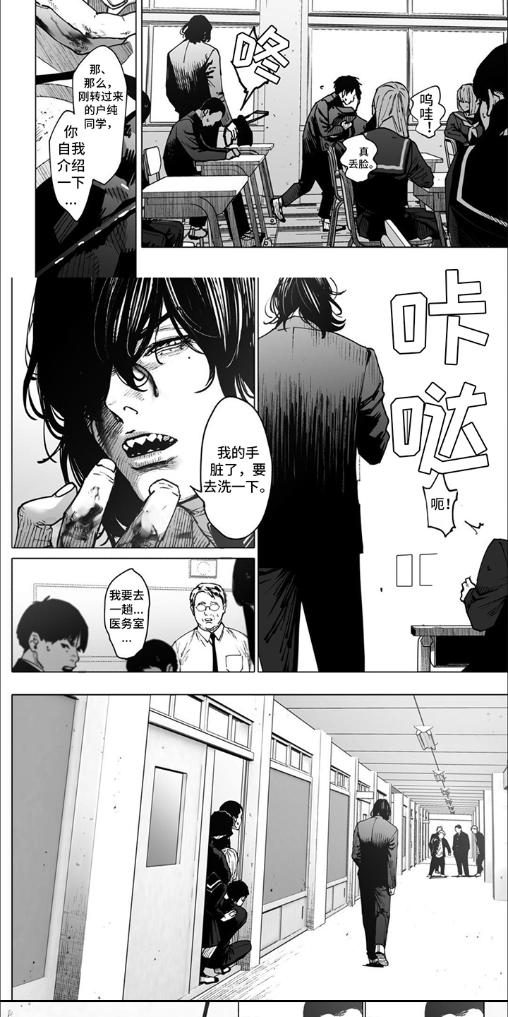 治愈我的幽灵 第1话 第4页