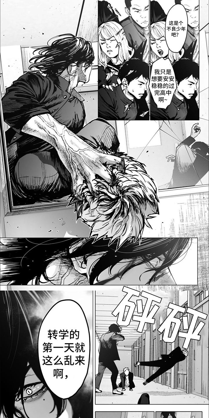 治愈我的幽灵 第1话 第5页