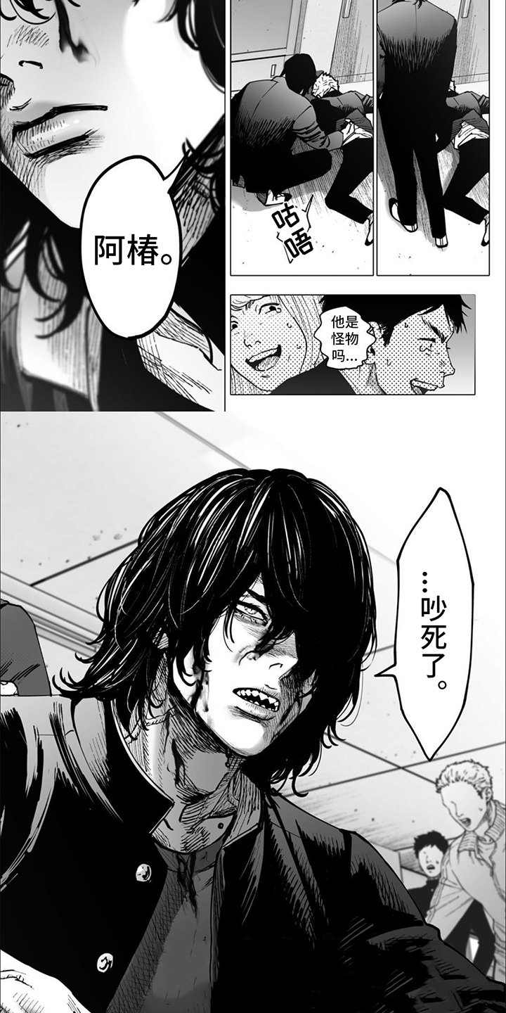 治愈我的幽灵 第1话 第6页