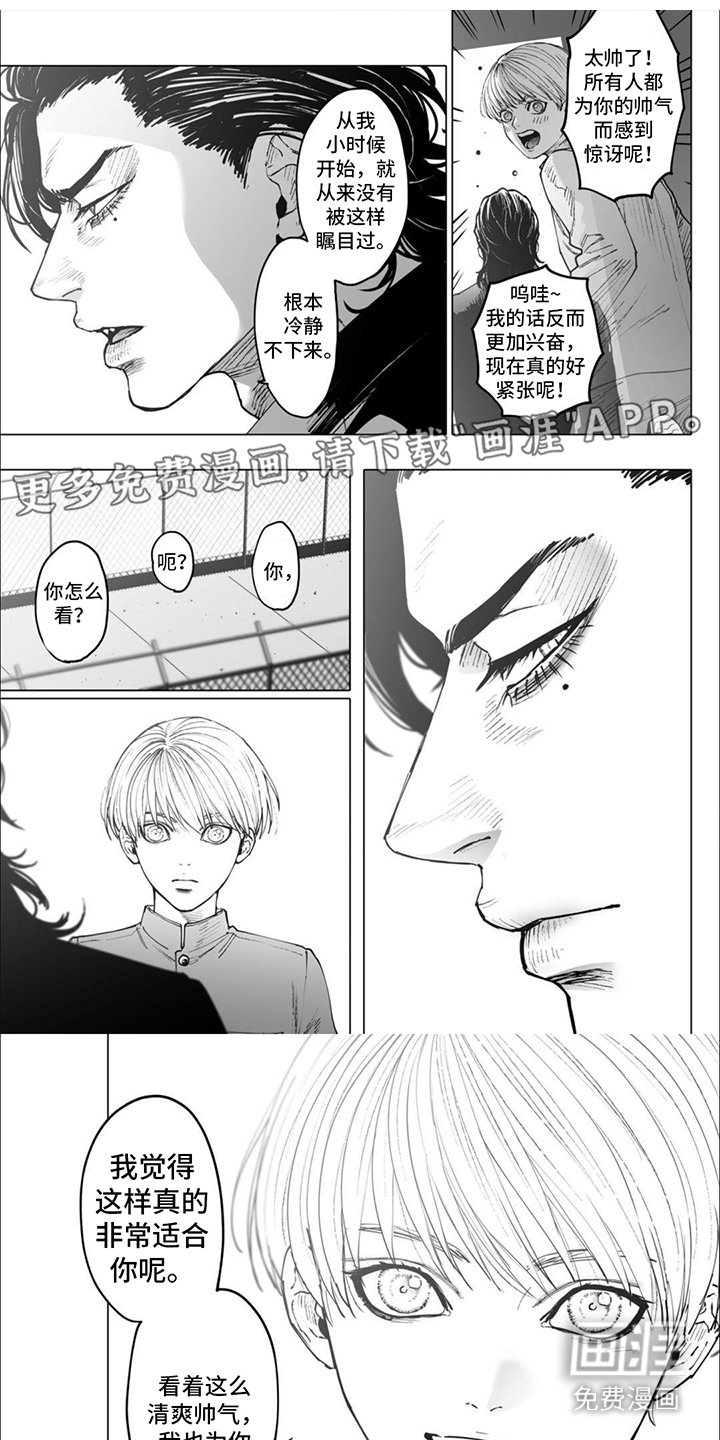 治愈我的幽灵 第10话 第0页