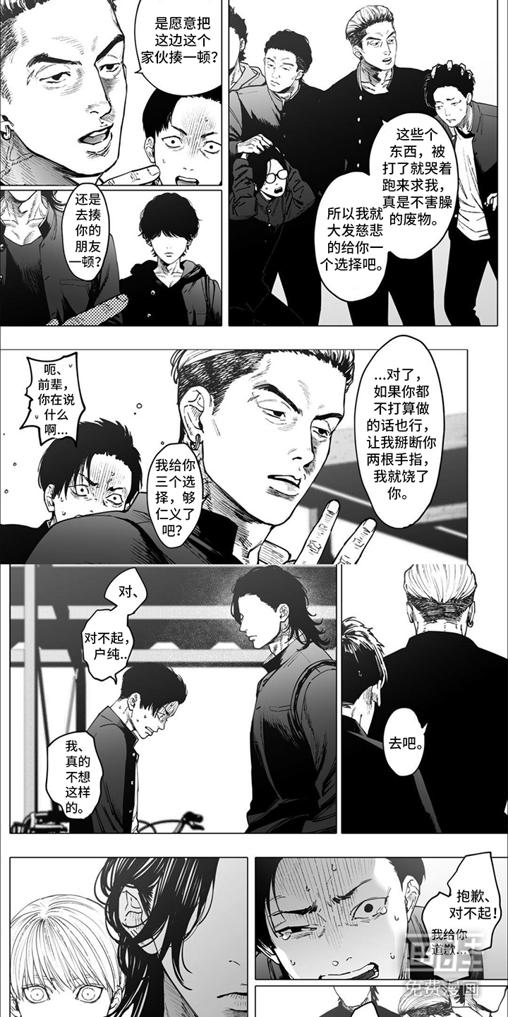 治愈我的幽灵 第10话 第3页