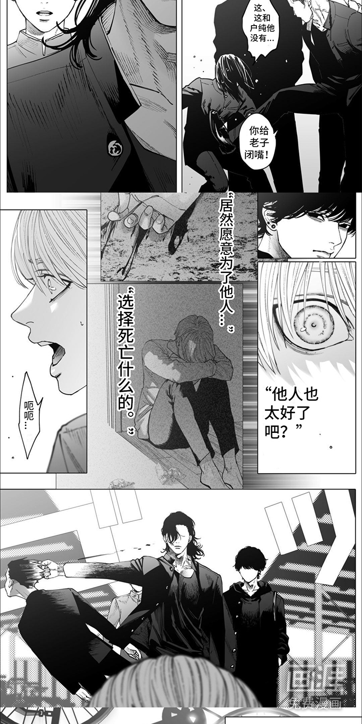 治愈我的幽灵 第10话 第4页