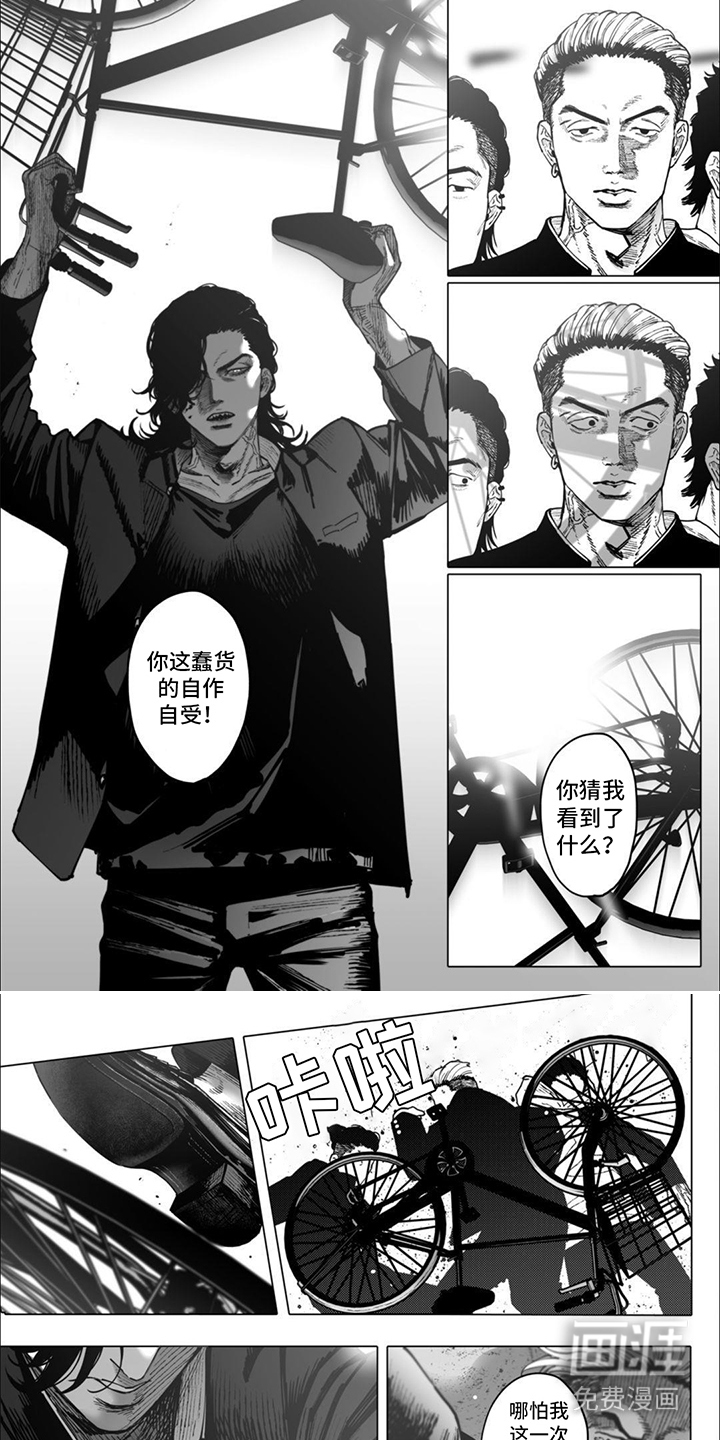 治愈我的幽灵 第10话 第5页