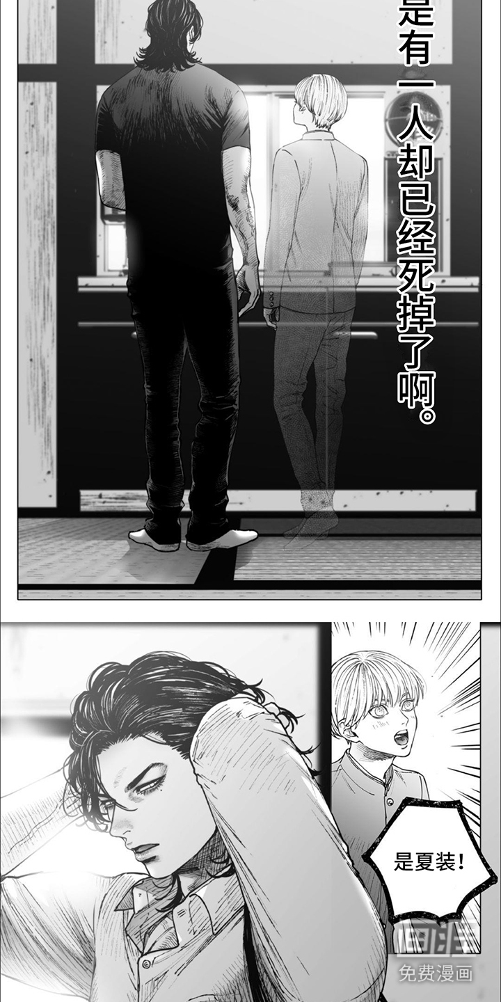 治愈我的幽灵 第11话 第4页