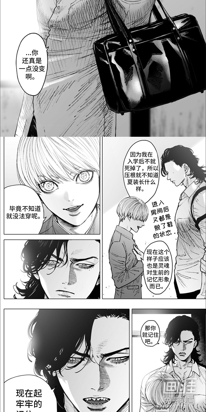 治愈我的幽灵 第11话 第5页