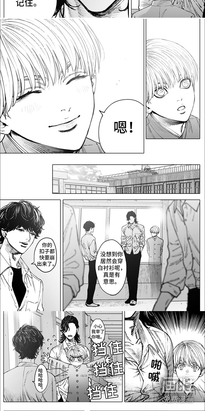 治愈我的幽灵 第11话 第6页