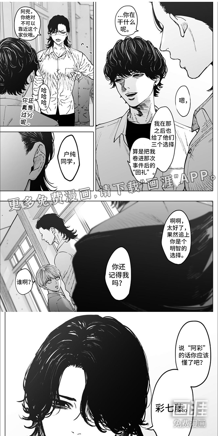 治愈我的幽灵 第12话 第0页