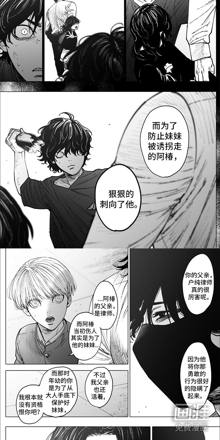 治愈我的幽灵 第12话 第3页