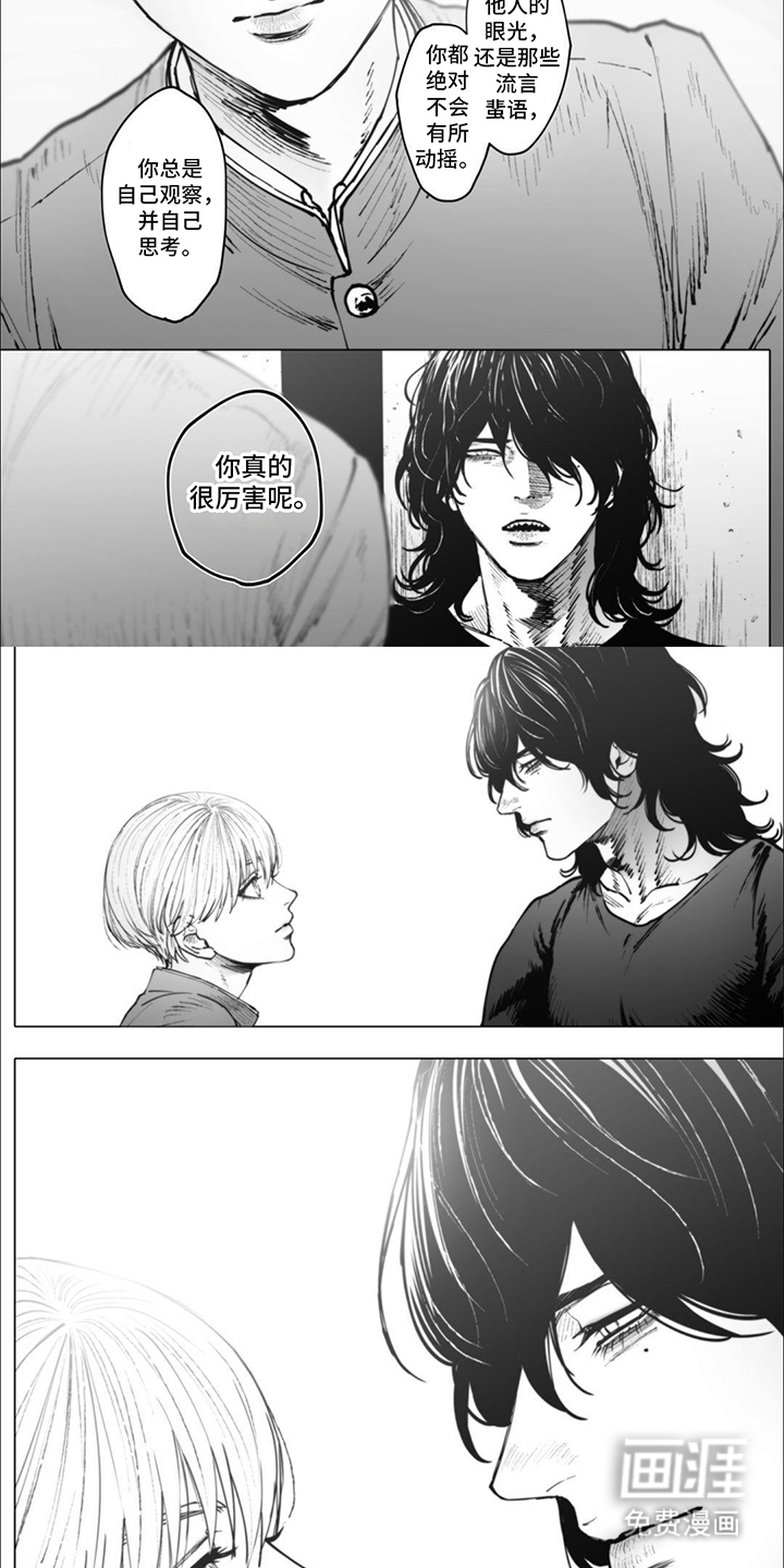 治愈我的幽灵 第12话 第6页