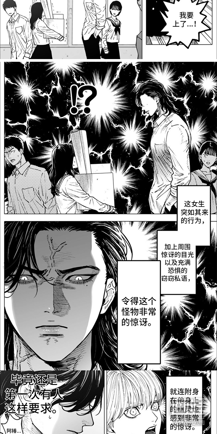 治愈我的幽灵 第13话 第2页