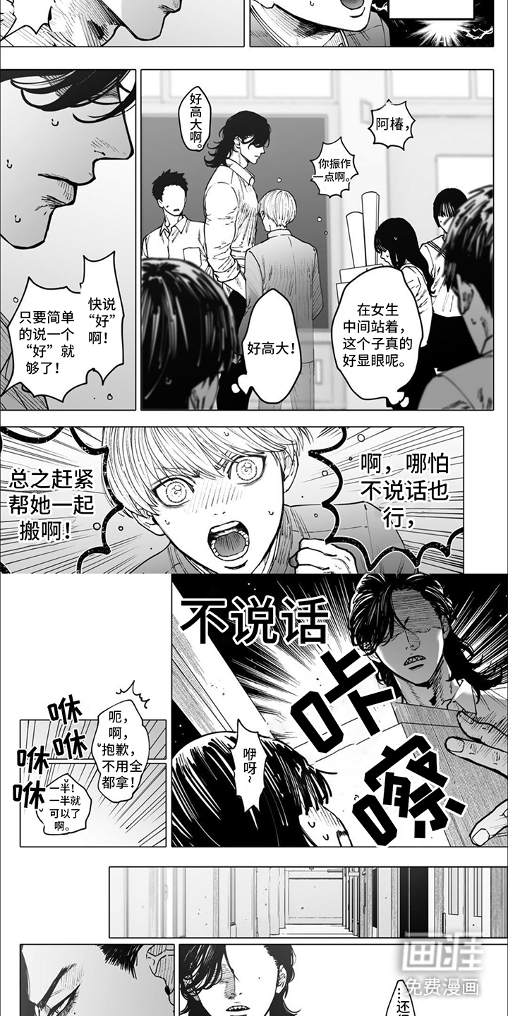 治愈我的幽灵 第13话 第3页