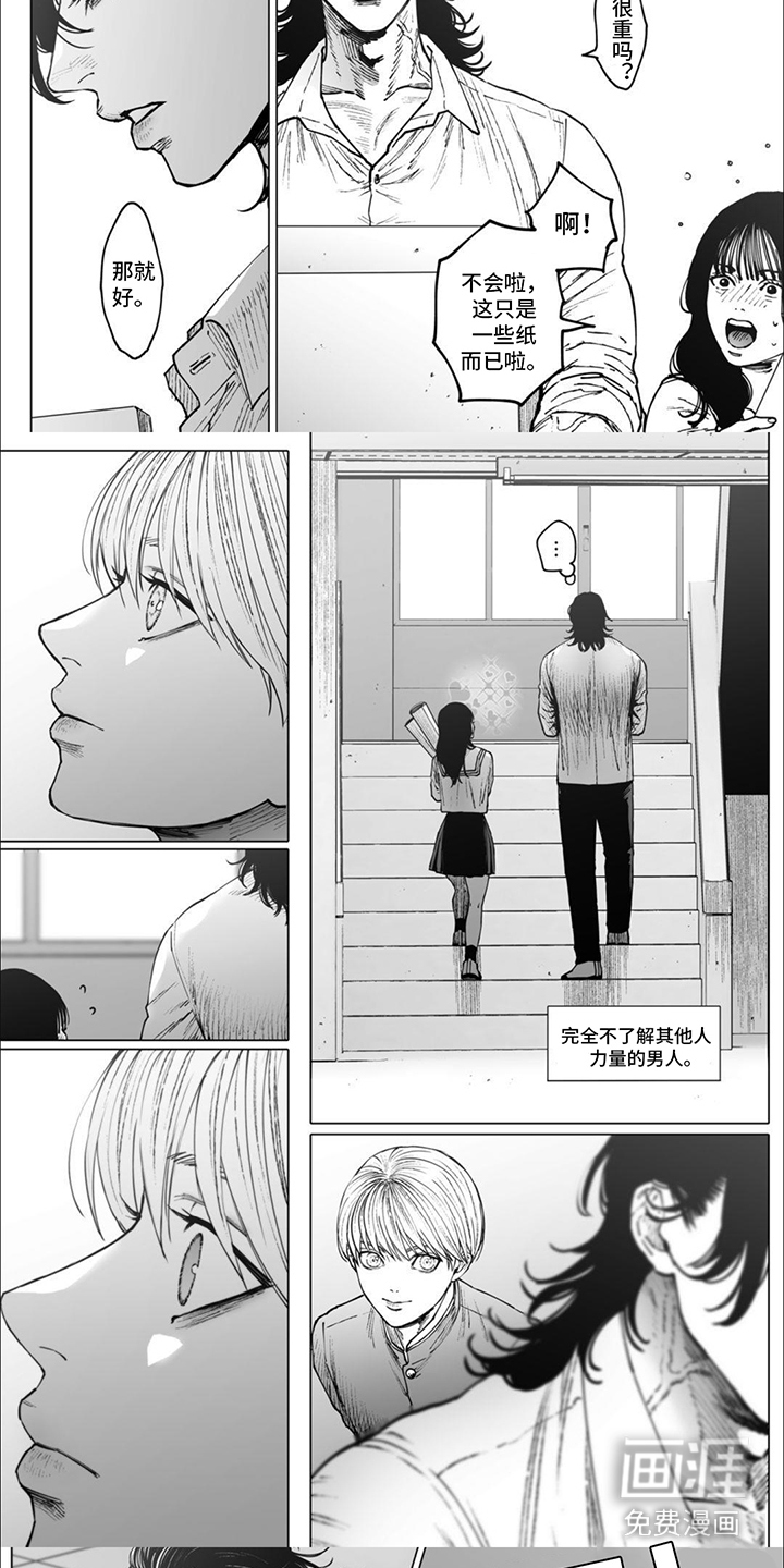 治愈我的幽灵 第13话 第4页