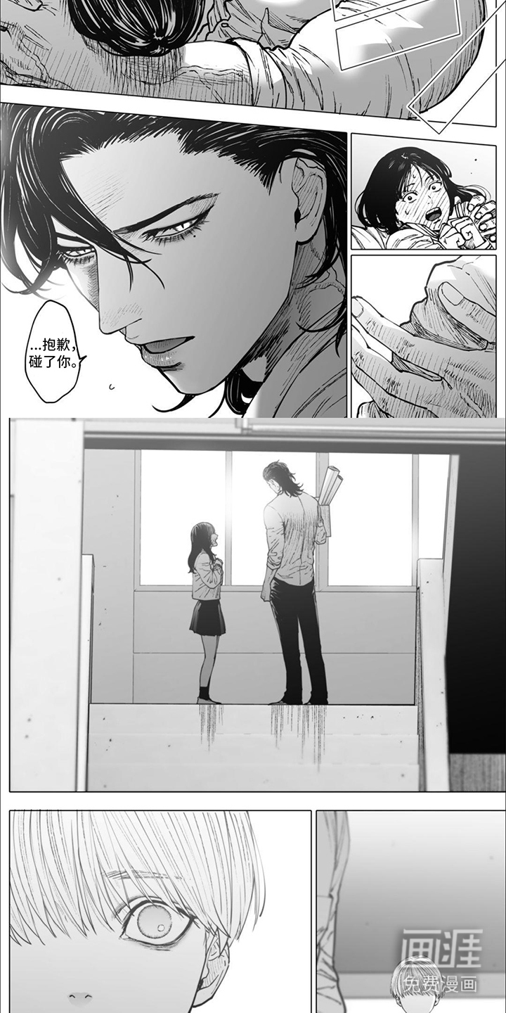 治愈我的幽灵 第13话 第6页