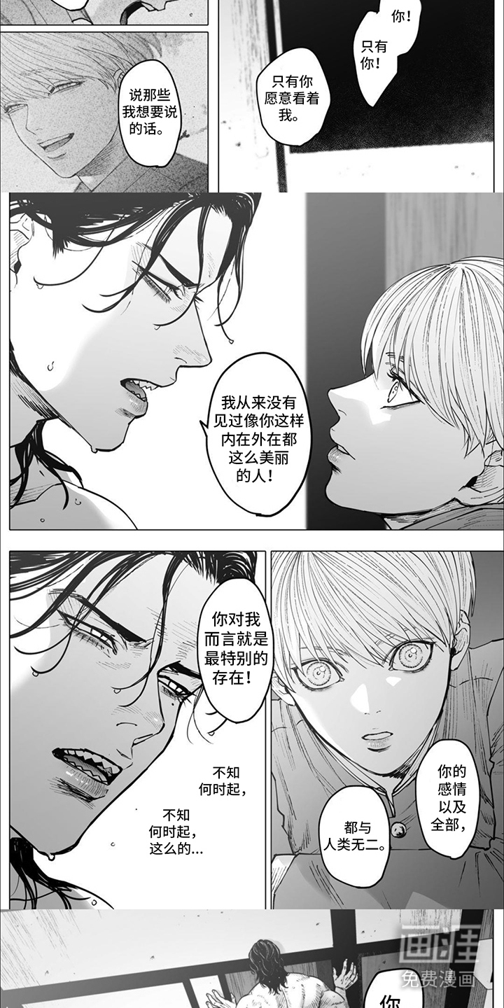 治愈我的幽灵 第14话 第6页